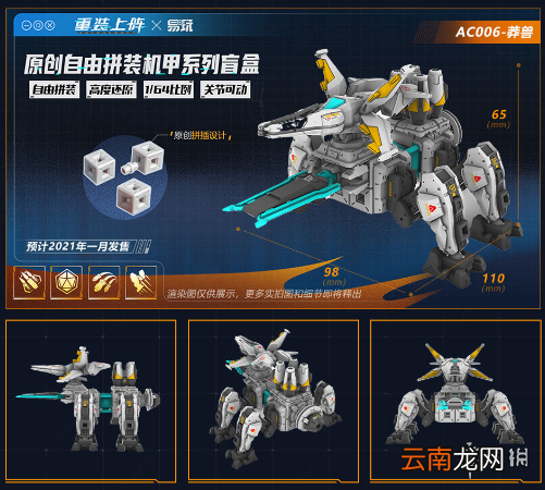 重装上阵周边玩具在哪买 重装上阵周边玩具介绍