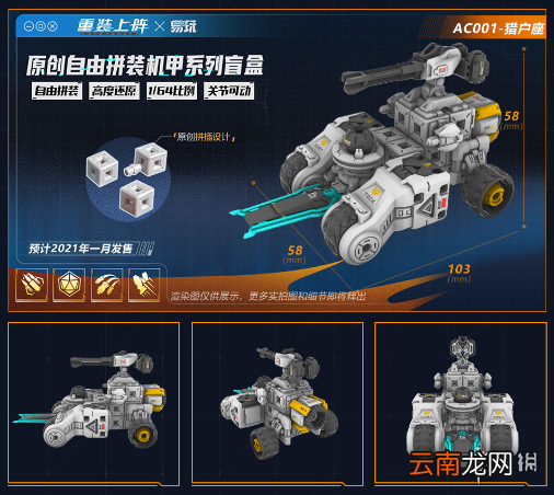 重装上阵周边玩具在哪买 重装上阵周边玩具介绍