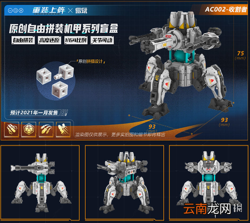 重装上阵周边玩具在哪买 重装上阵周边玩具介绍