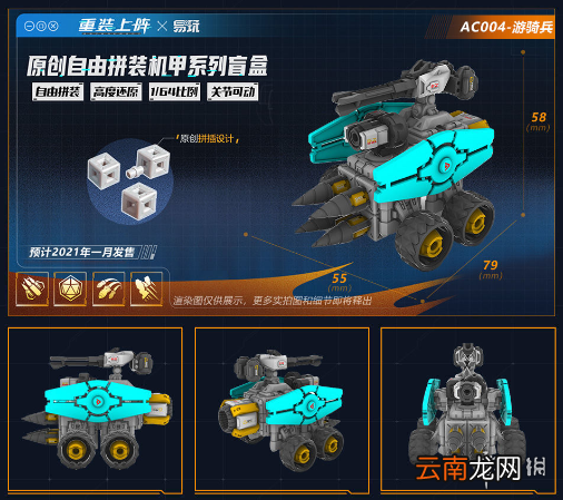 重装上阵周边玩具在哪买 重装上阵周边玩具介绍