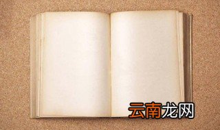 涉怎么读 涉的读音和意思介绍