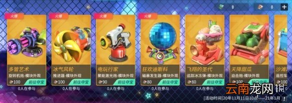 重装上阵11月5日更新公告 重装上阵无限战车注力夺宝和信用分系统上线