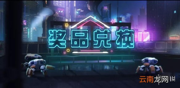 重装上阵11月5日更新公告 重装上阵无限战车注力夺宝和信用分系统上线