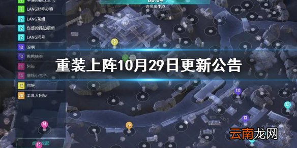 重装上阵10月29日更新公告 重装上阵无限战车10月29日更新了什么