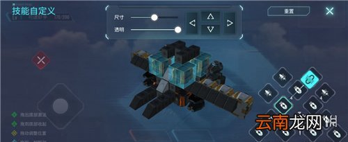 重装上阵飞机怎么做 重装上阵飞机制作步骤介绍