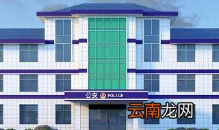 台湾人把派出所叫什么 台湾人公安局叫什么