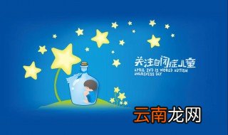 关爱星星的孩子心得体会 关爱星星的孩子心得体会范文