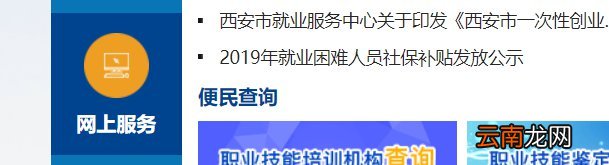 西安失业保险参保流程