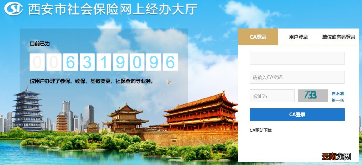 西安失业保险参保流程
