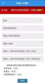 天津资格型人才落户流程