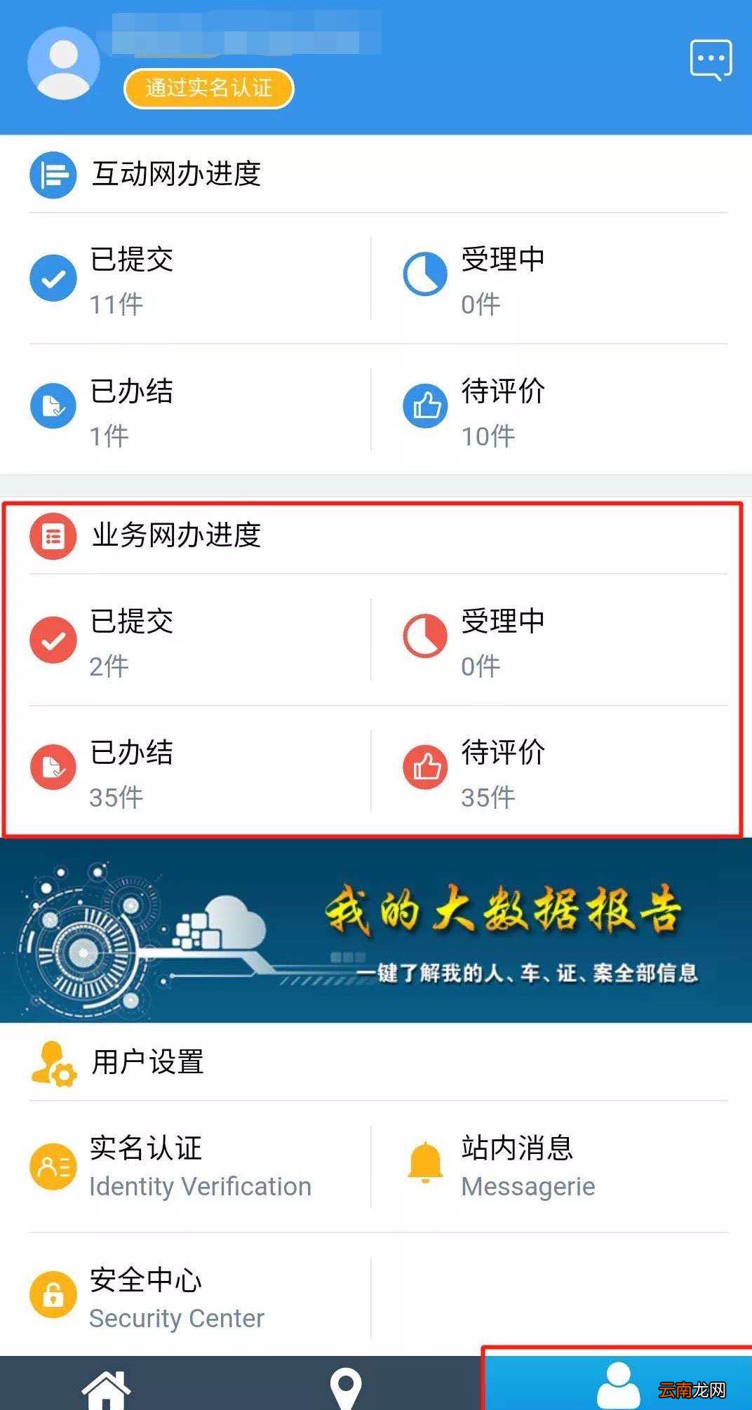 天津资格型人才落户流程