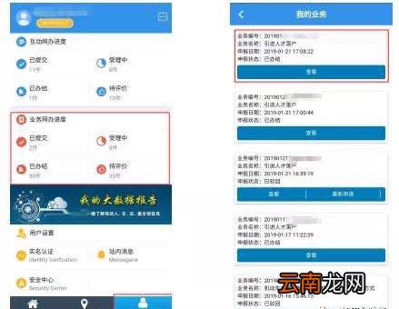 天津资格型人才落户流程