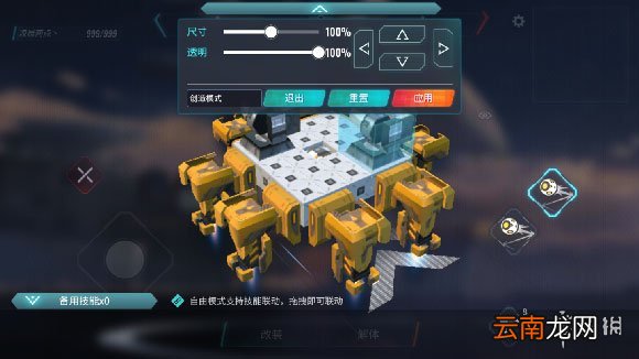 重装上阵怎么一键开火 重装上阵一键开火设置介绍