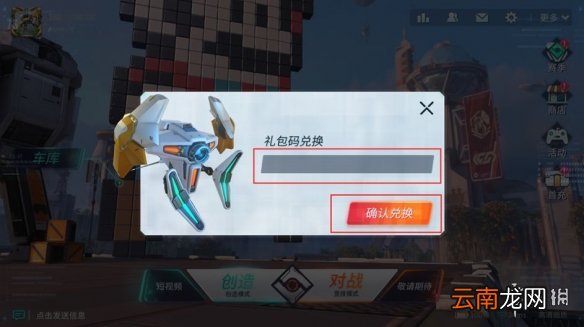 重装上阵礼包码怎么领取 重装上阵礼包码兑换攻略