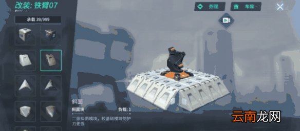 重装上阵天眼模块怎么样 辅助模块天眼功能介绍