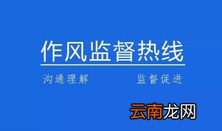 民生投诉电话 以及它的受理业务有什么