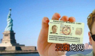 绿卡是什么 有什么效果呢
