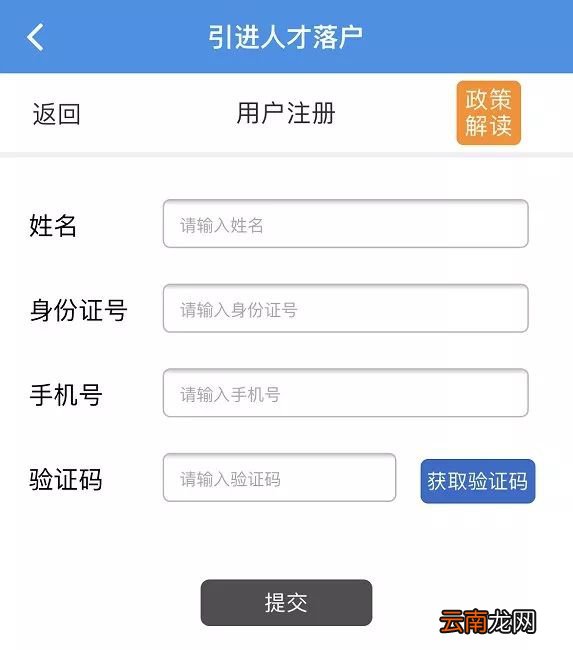 天津技能型人才落户流程