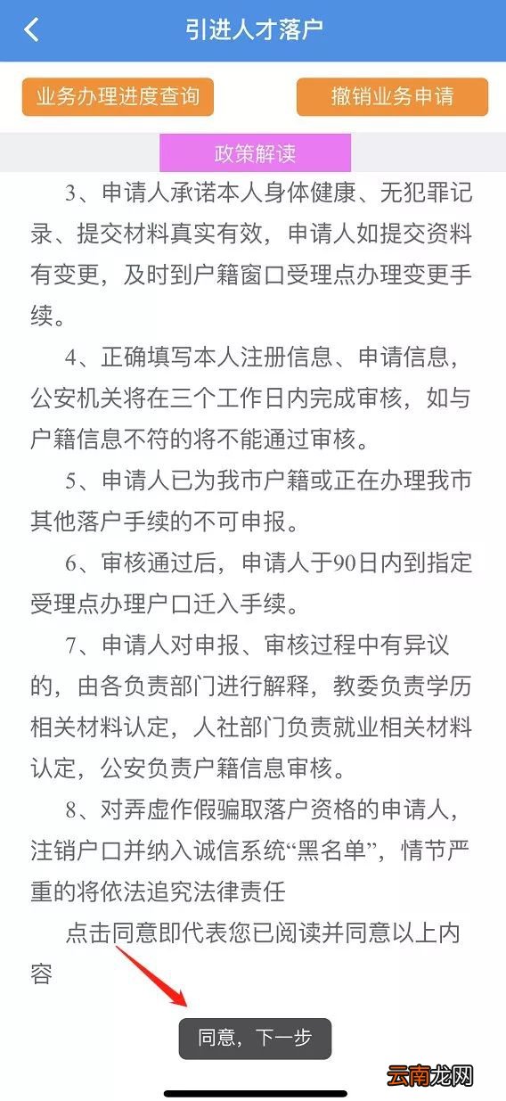 天津技能型人才落户流程