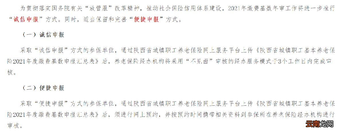 西安养老保险年审有哪些方法