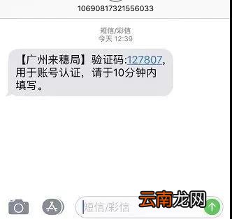 广州居住证预约申领流程操作指南