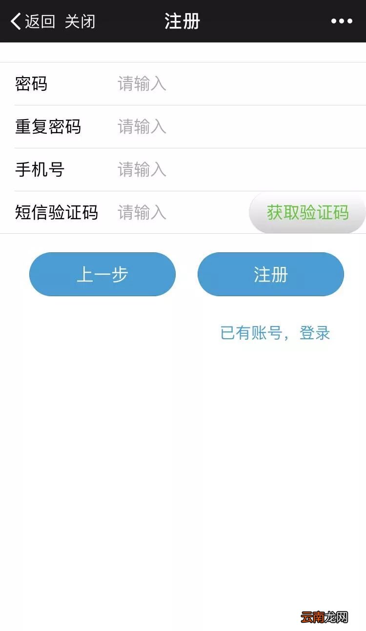 广州居住证预约申领流程操作指南