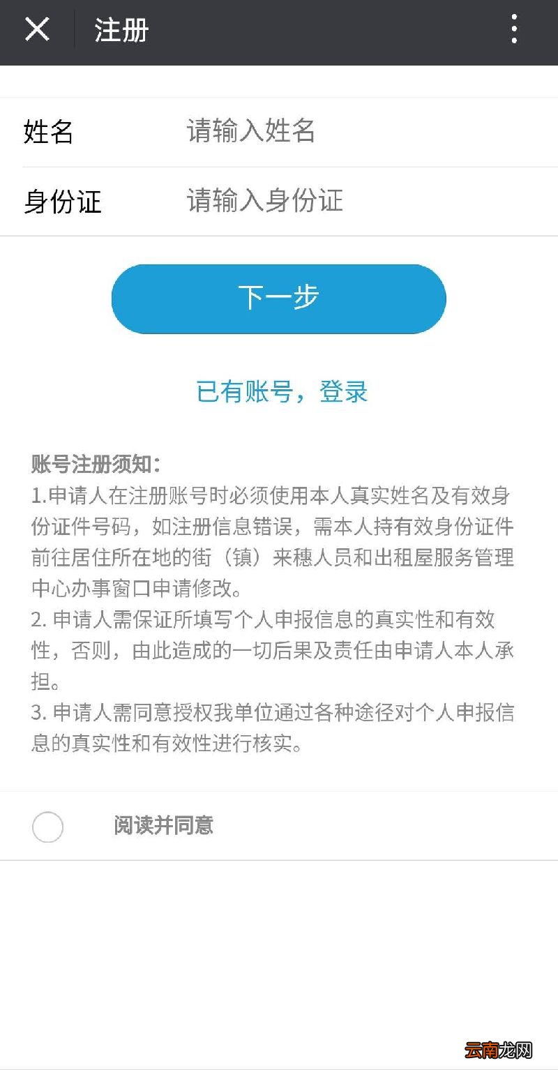 广州居住证预约申领流程操作指南