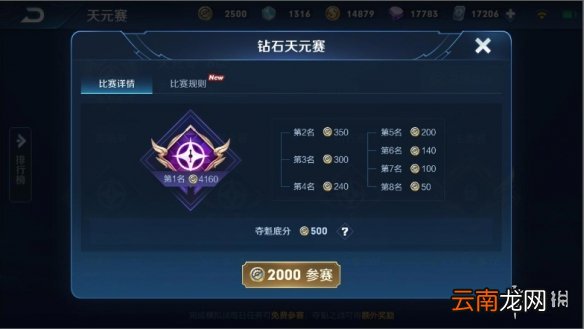 王者模拟战体验服3.20更新内容详解 羁绊英雄统统调整