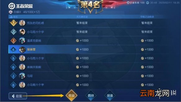 王者模拟战体验服3.20更新内容详解 羁绊英雄统统调整