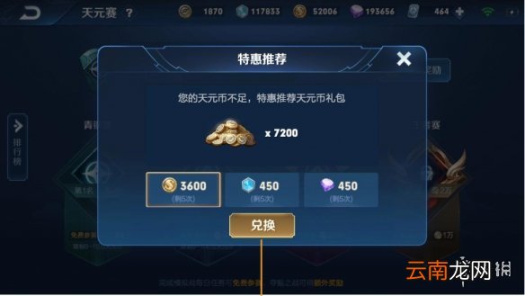 王者模拟战体验服3.20更新内容详解 羁绊英雄统统调整