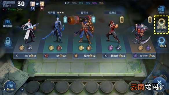 王者模拟战体验服3.20更新内容详解 羁绊英雄统统调整