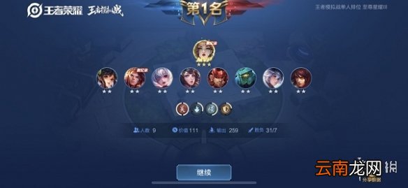 王者模拟战S1觉醒吴法流 5吴6法终极觉醒