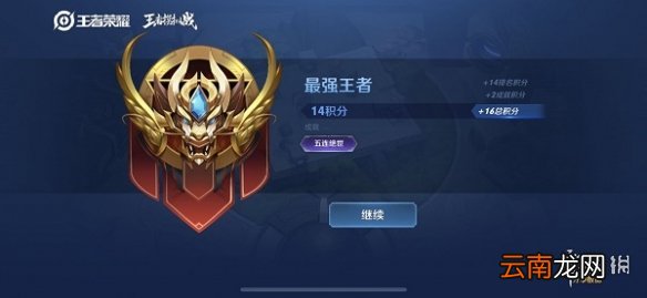 王者模拟战S1觉醒吴法流 5吴6法终极觉醒