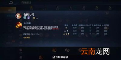 王者模拟战尧天射手阵容介绍 版本强势阵容解析