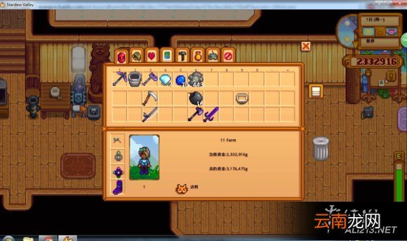 《星露谷物语 / 像素谷》爷爷的评价、310W资产及220W资金达成方法