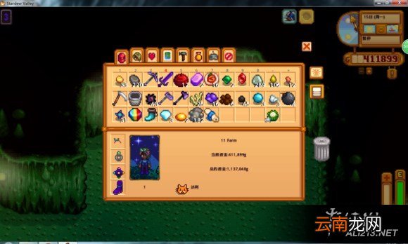 《星露谷物语 / 像素谷》爷爷的评价、310W资产及220W资金达成方法