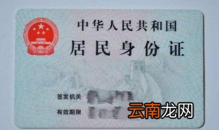 身份证号码不好能改吗 是为什么