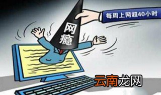 26岁戒网瘾的有效方法 家里人都发愁