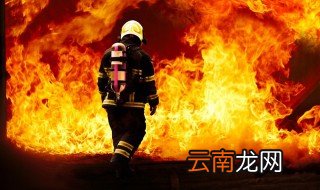 全国消防宣传日是哪一天 全国消防宣传日介绍