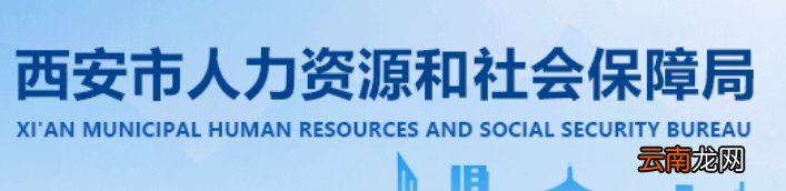 西安残疾人怎么激活社保卡金融功能
