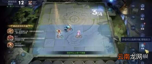 王者模拟战S1上分攻略 S1详细教学攻略