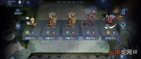 王者模拟战S1上分攻略 S1详细教学攻略