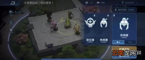 王者模拟战S1上分攻略 S1详细教学攻略
