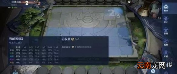 王者模拟战S1上分攻略 S1详细教学攻略