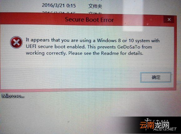 《星露谷物语 / 像素谷》win8用GeDoSaToTool改分辨率错误解决方法解析攻略