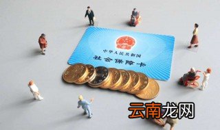 怎样查公司是否交社保 可以这样查