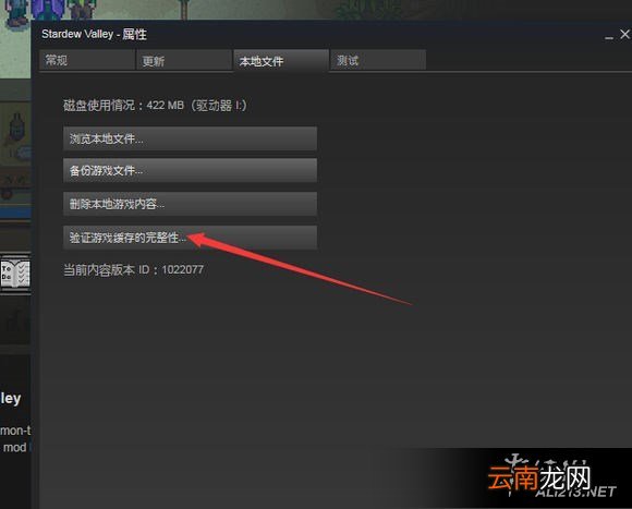 《星露谷物语 / 像素谷》读档闪退、崩溃及无法进入游戏解决方法