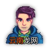 《星露谷物语 / 像素谷》全NPC生日、住址、喜好及厌恶物品指南 卡洛琳