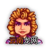 《星露谷物语 / 像素谷》全NPC生日、住址、喜好及厌恶物品指南 卡洛琳