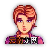 《星露谷物语 / 像素谷》全NPC生日、住址、喜好及厌恶物品指南 卡洛琳